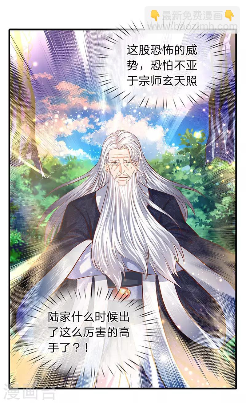 第54话 这老者是谁？1