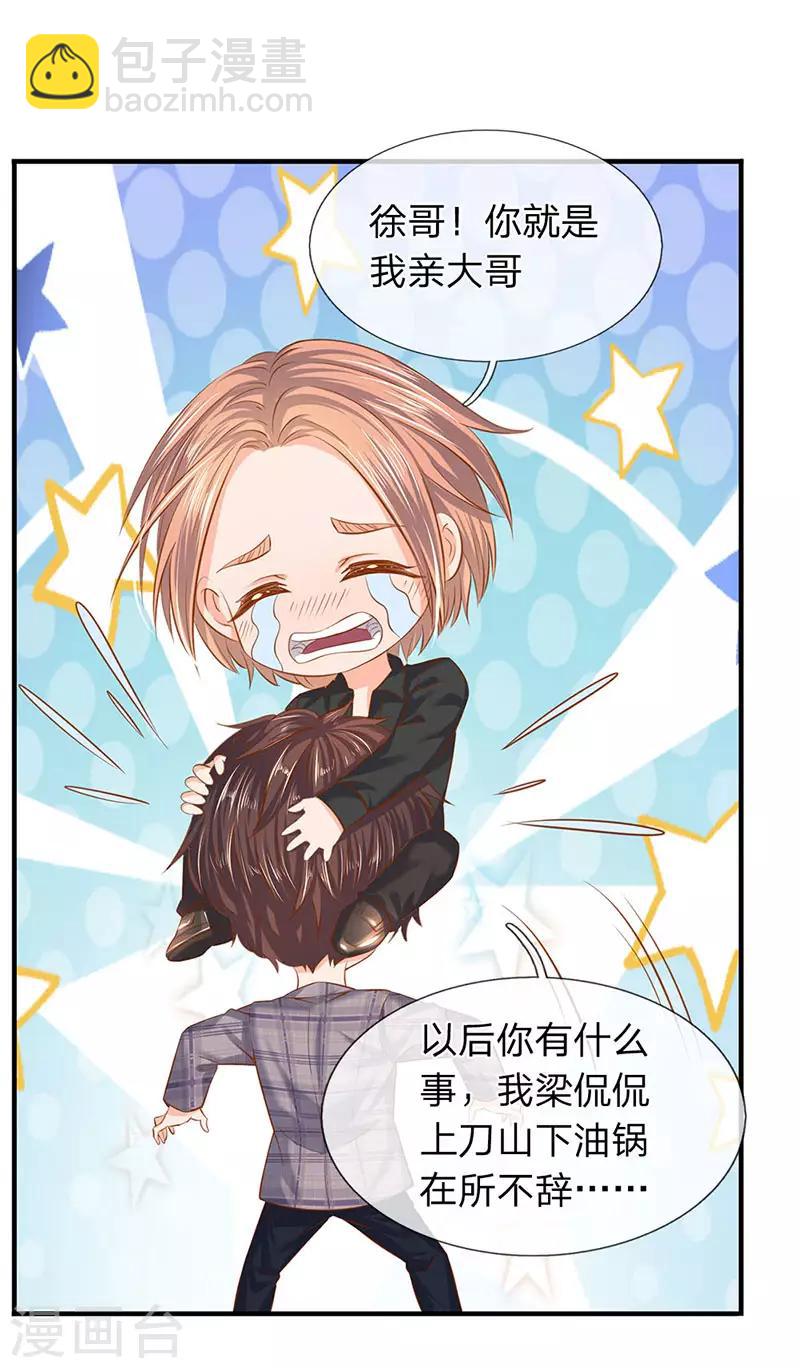 第54话 这老者是谁？13