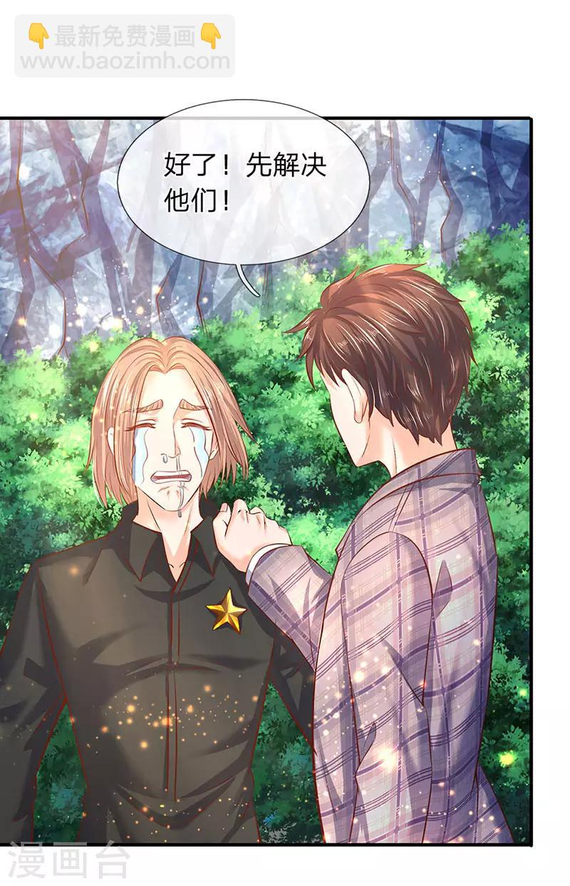 第54话 这老者是谁？14