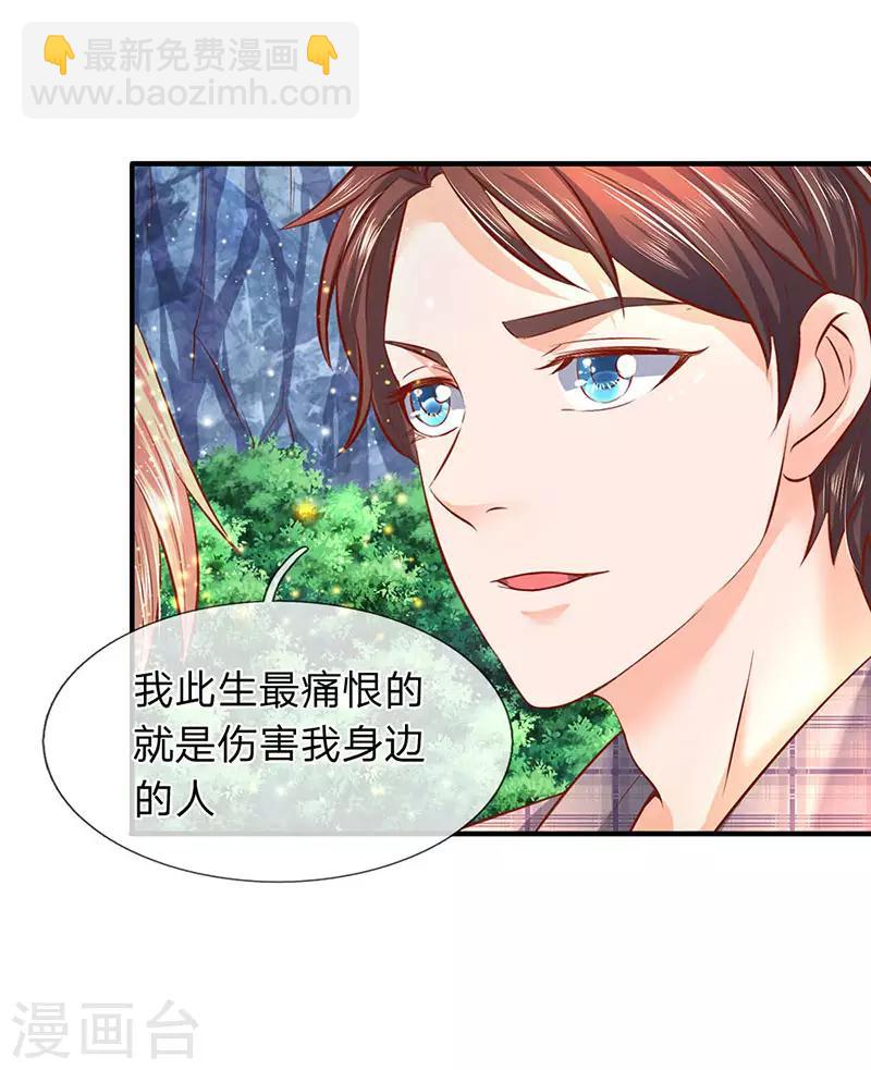 第54话 这老者是谁？15