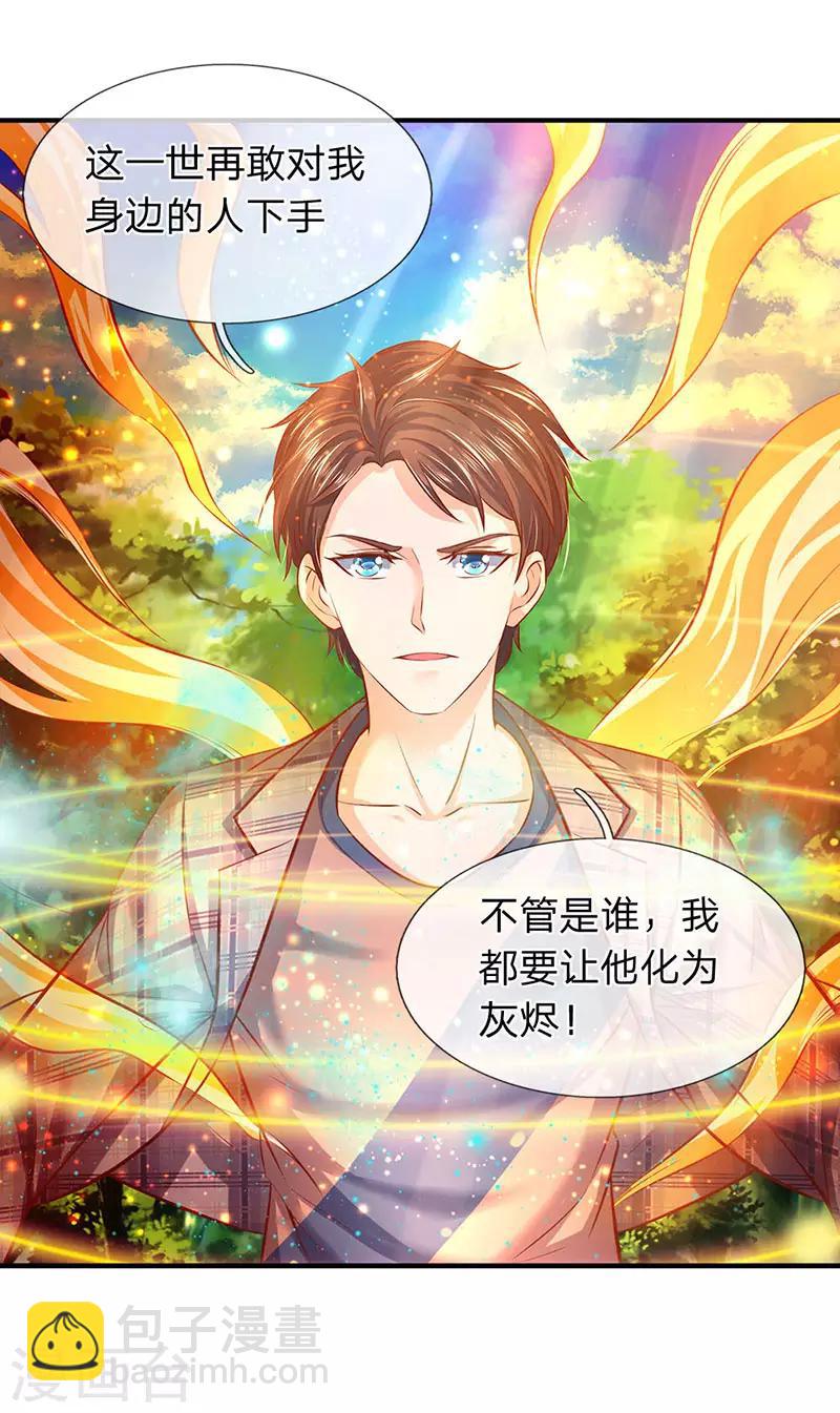 第54话 这老者是谁？17