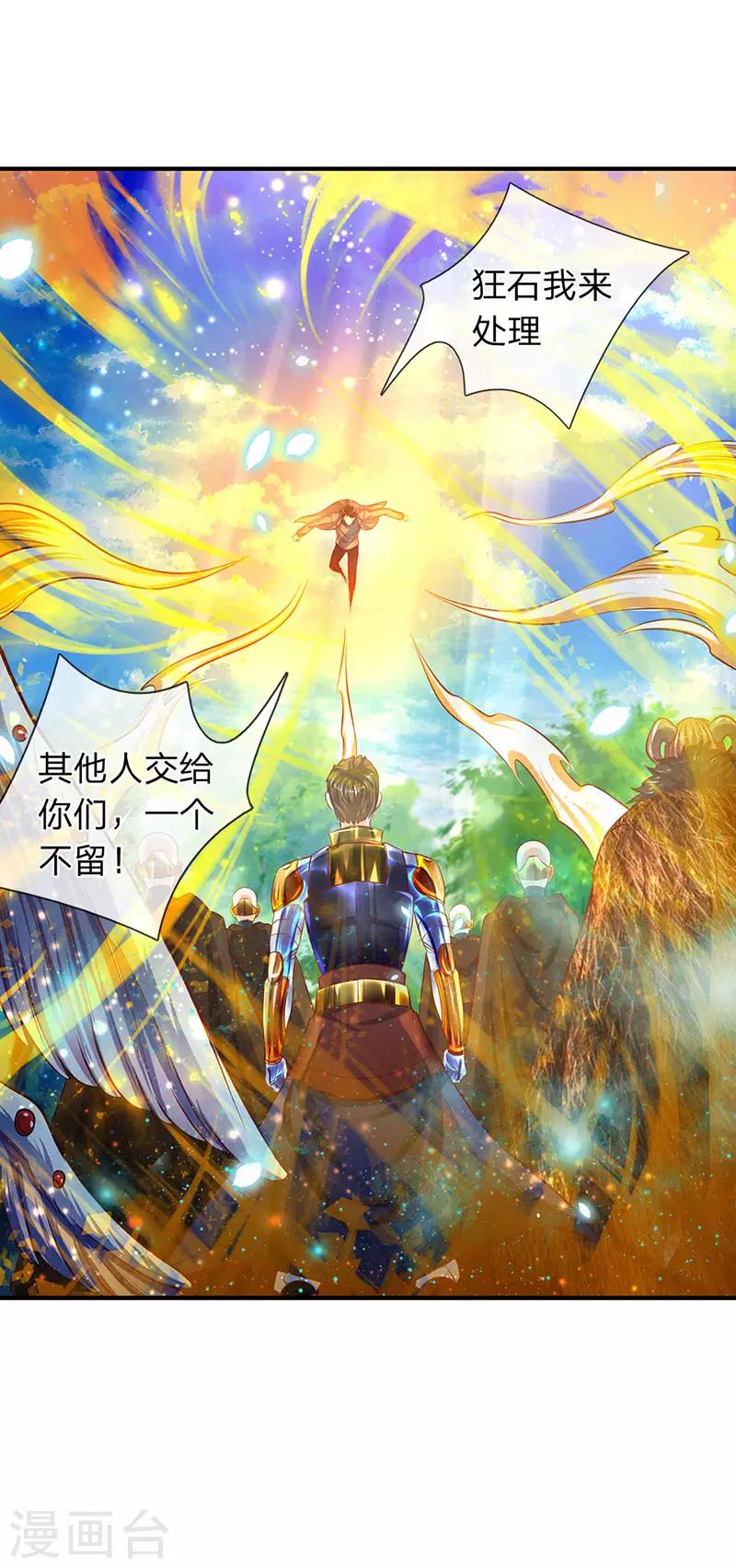 第54话 这老者是谁？18