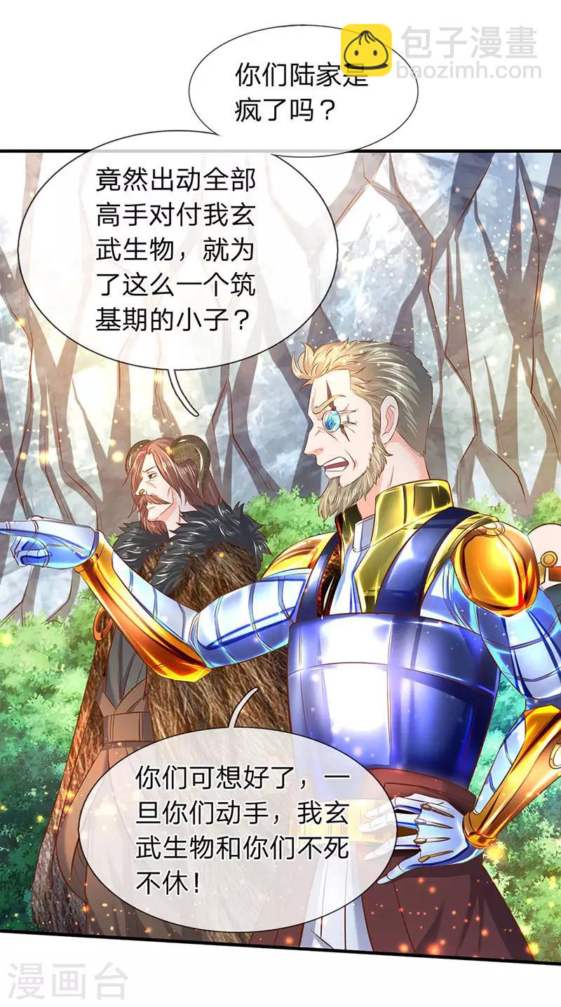 第54话 这老者是谁？2