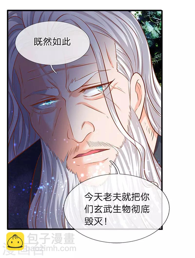 第54话 这老者是谁？4