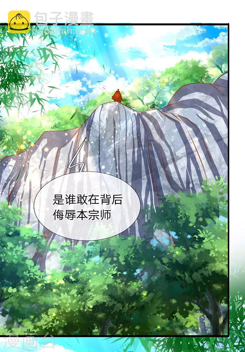 第54话 这老者是谁？5