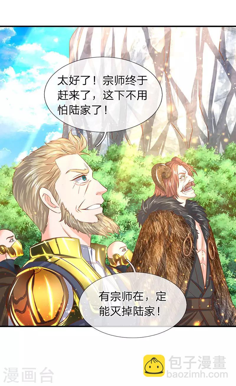 第54话 这老者是谁？7
