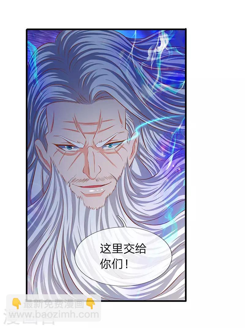 第54话 这老者是谁？8