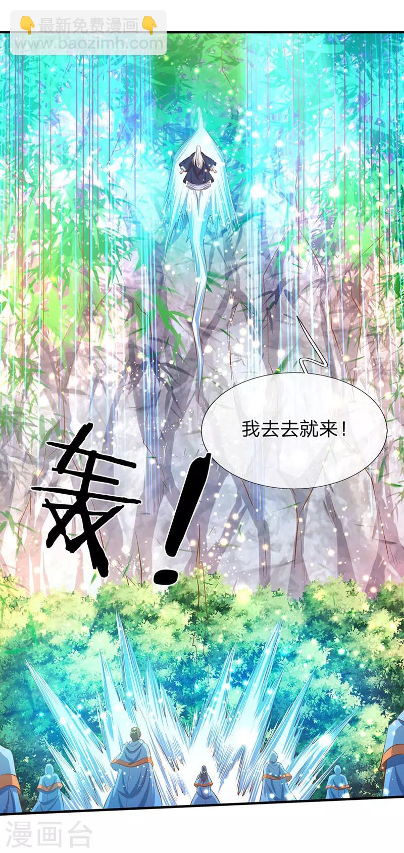 第54话 这老者是谁？9