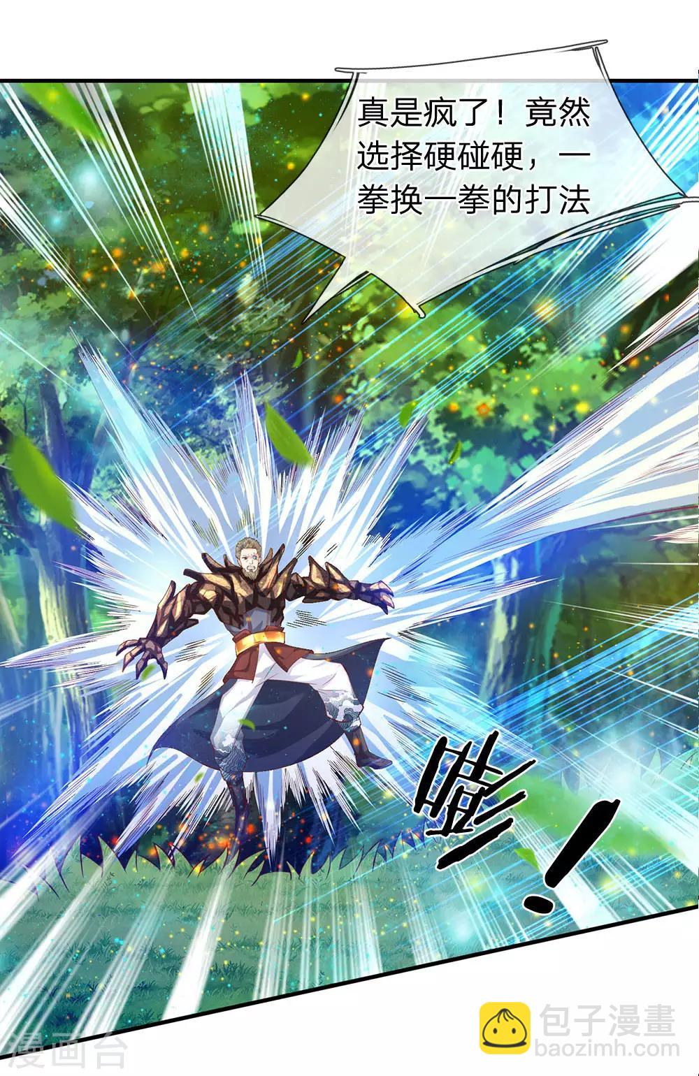 第55话 你为什么不躲？！11