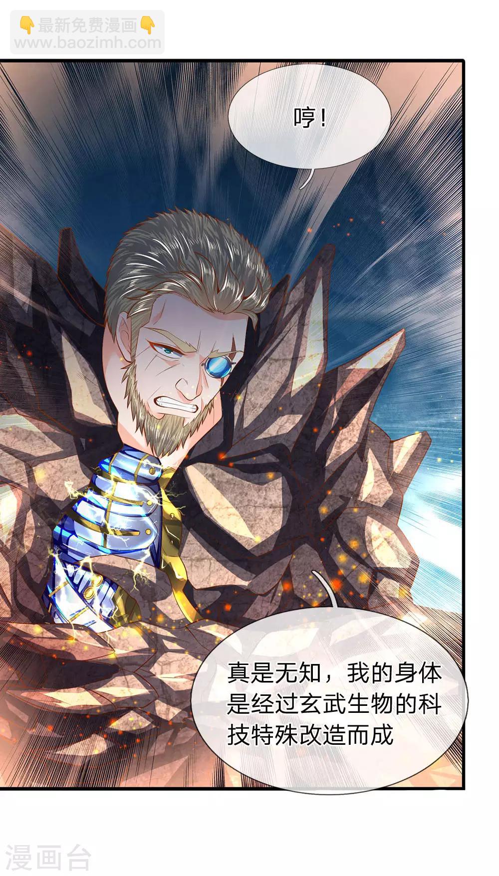 第55话 你为什么不躲？！15