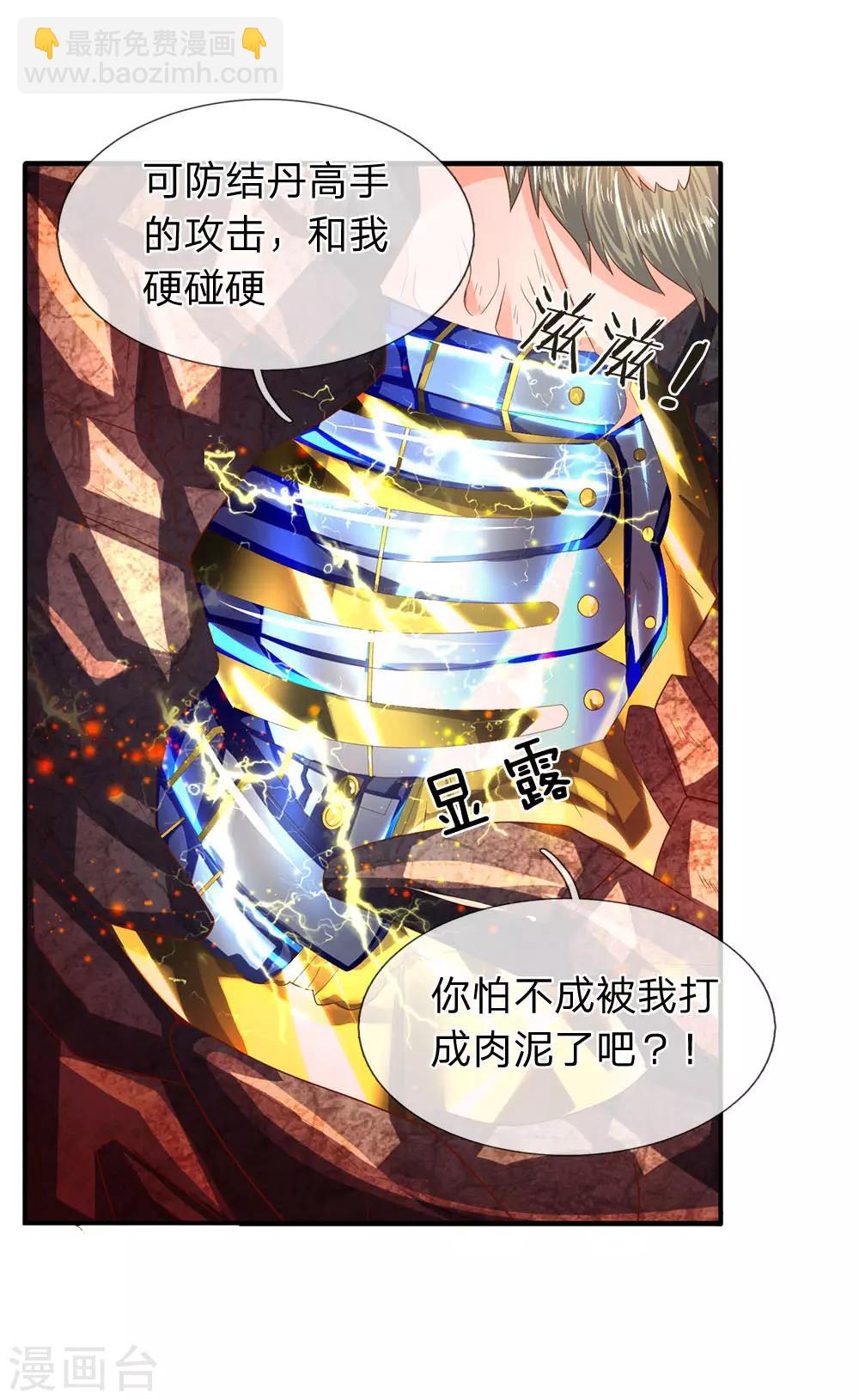 第55话 你为什么不躲？！16