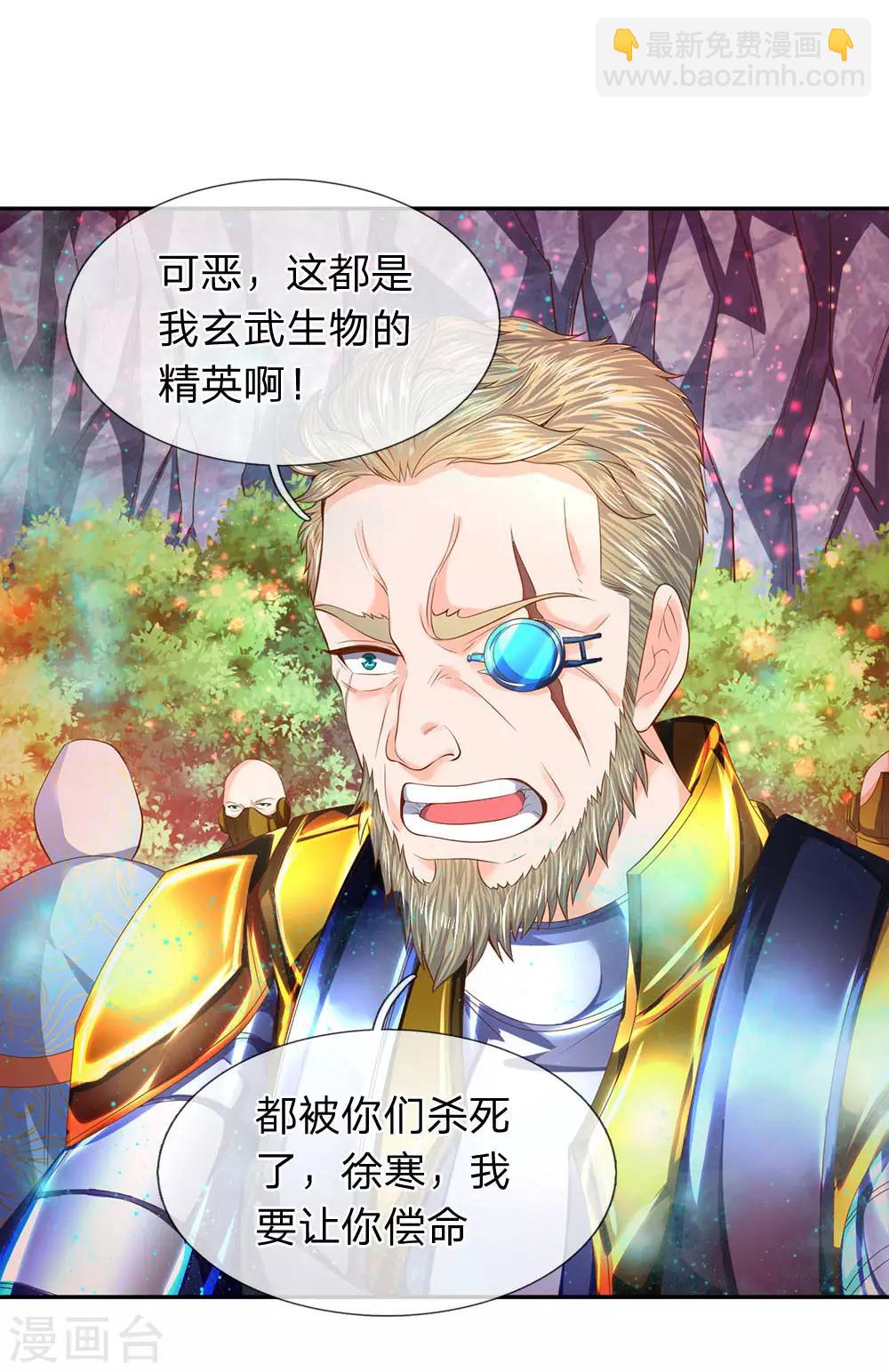 第55话 你为什么不躲？！6
