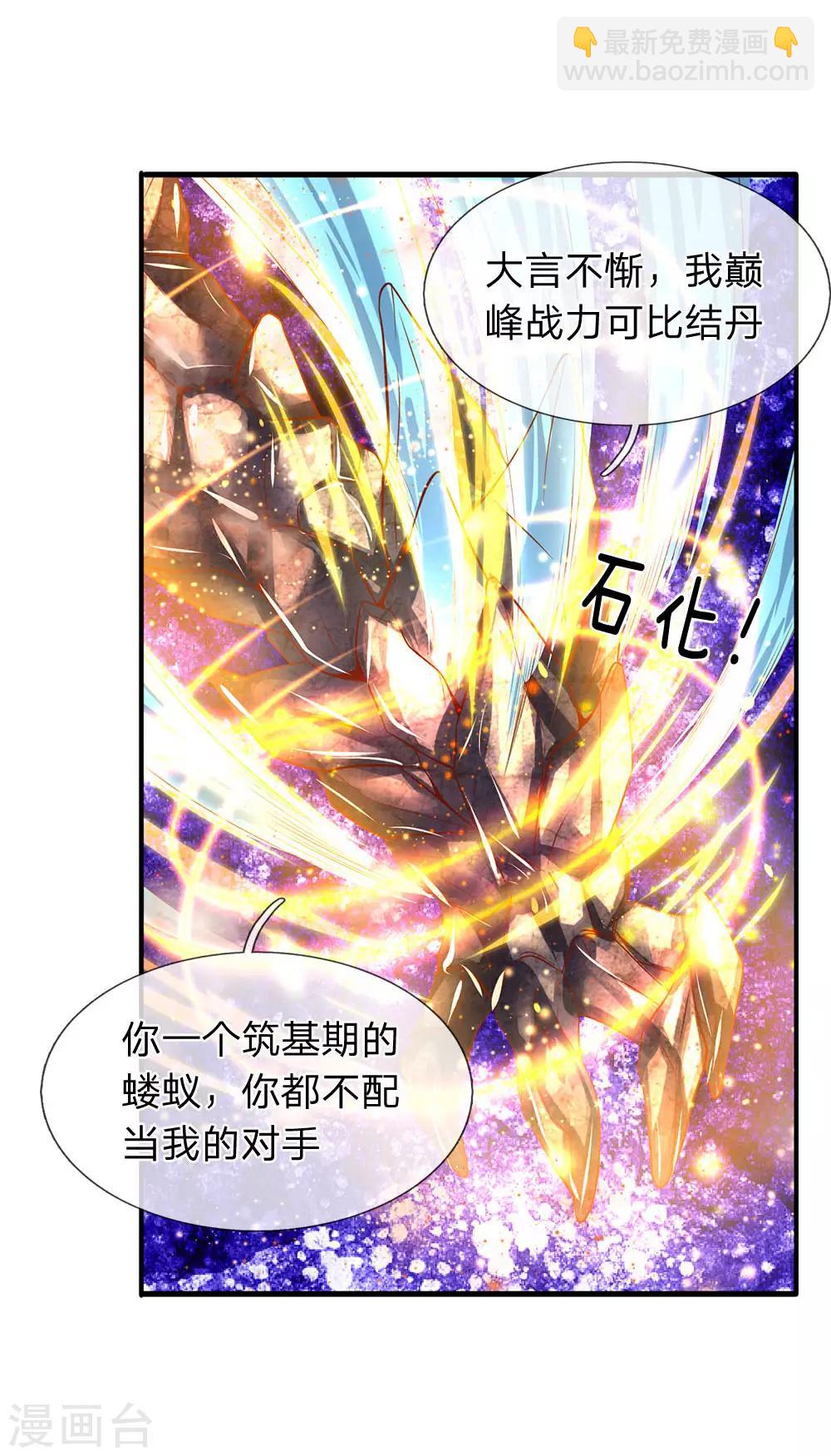 第55话 你为什么不躲？！8