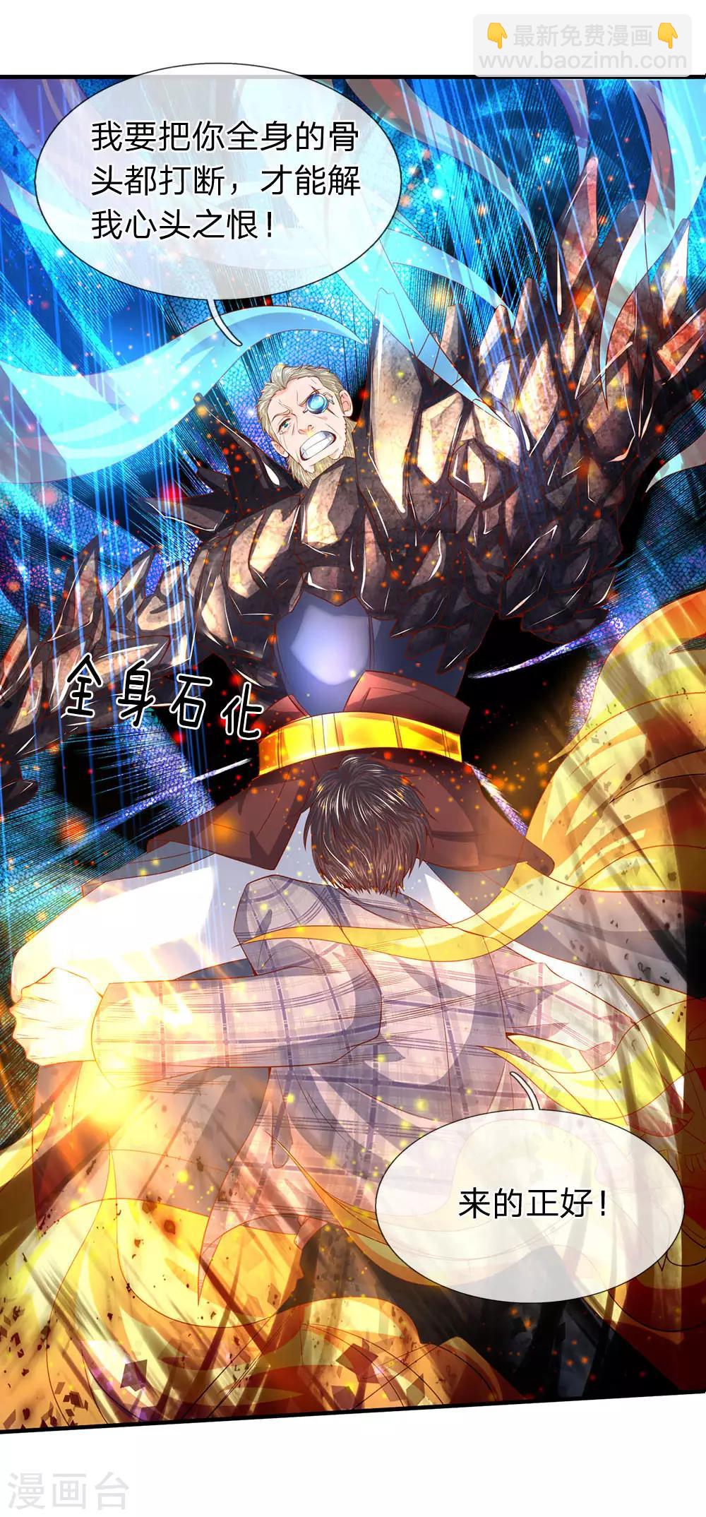 第55话 你为什么不躲？！9