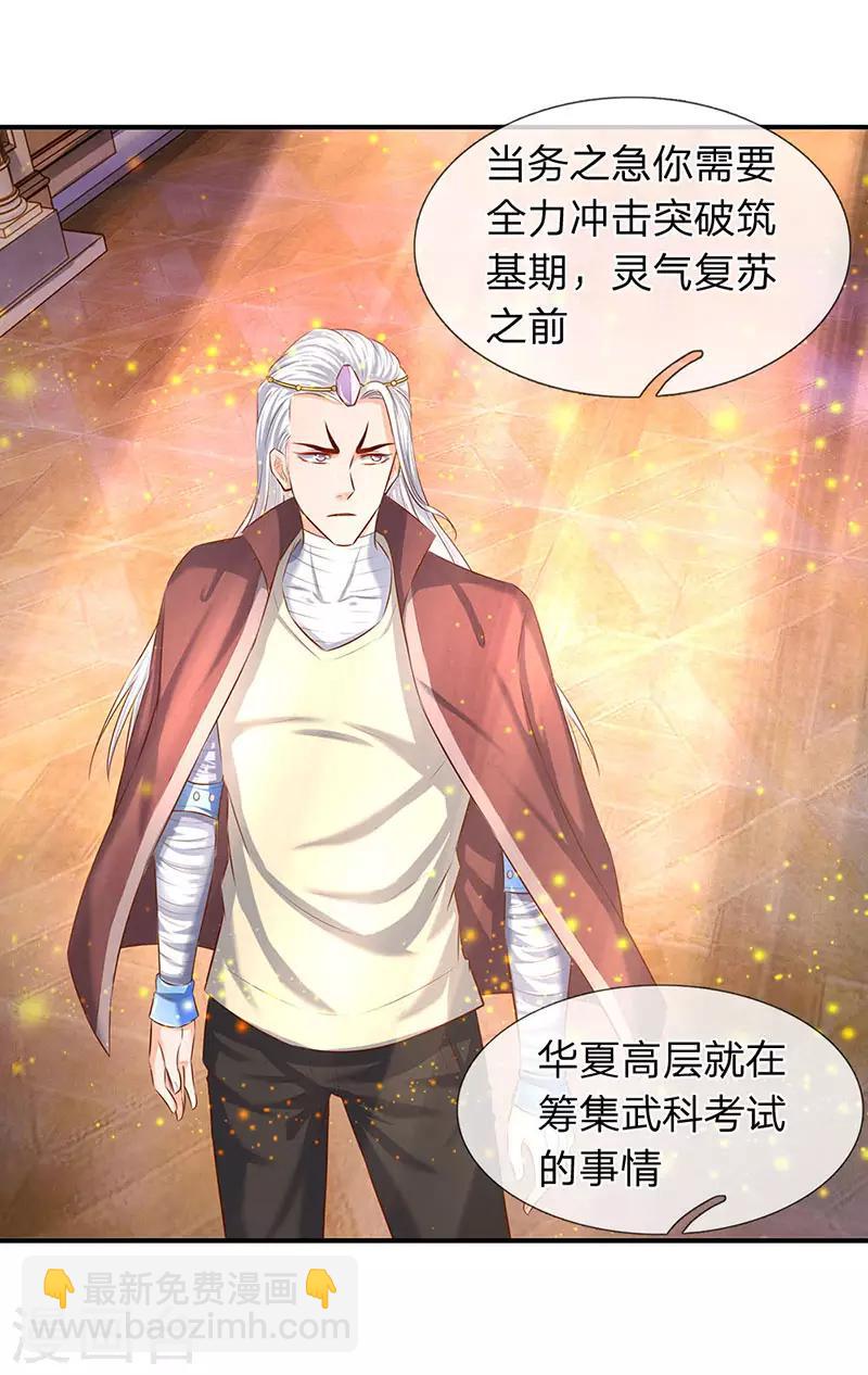 第60话 龙家二少寻仇2