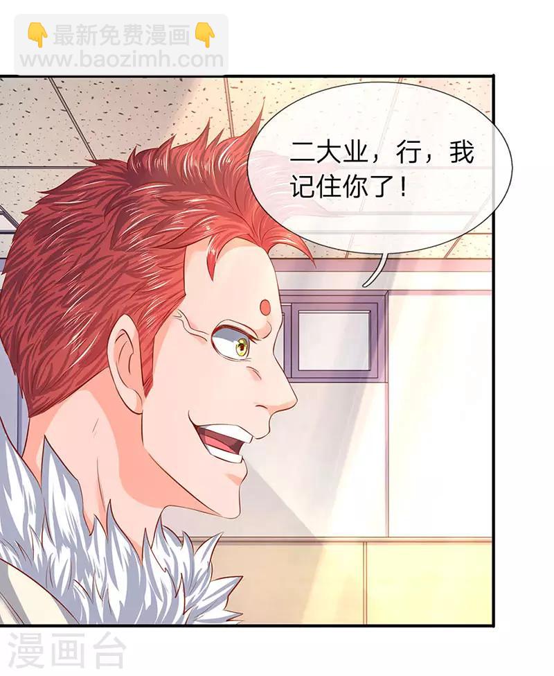 第61话 二大业和秦大霸10