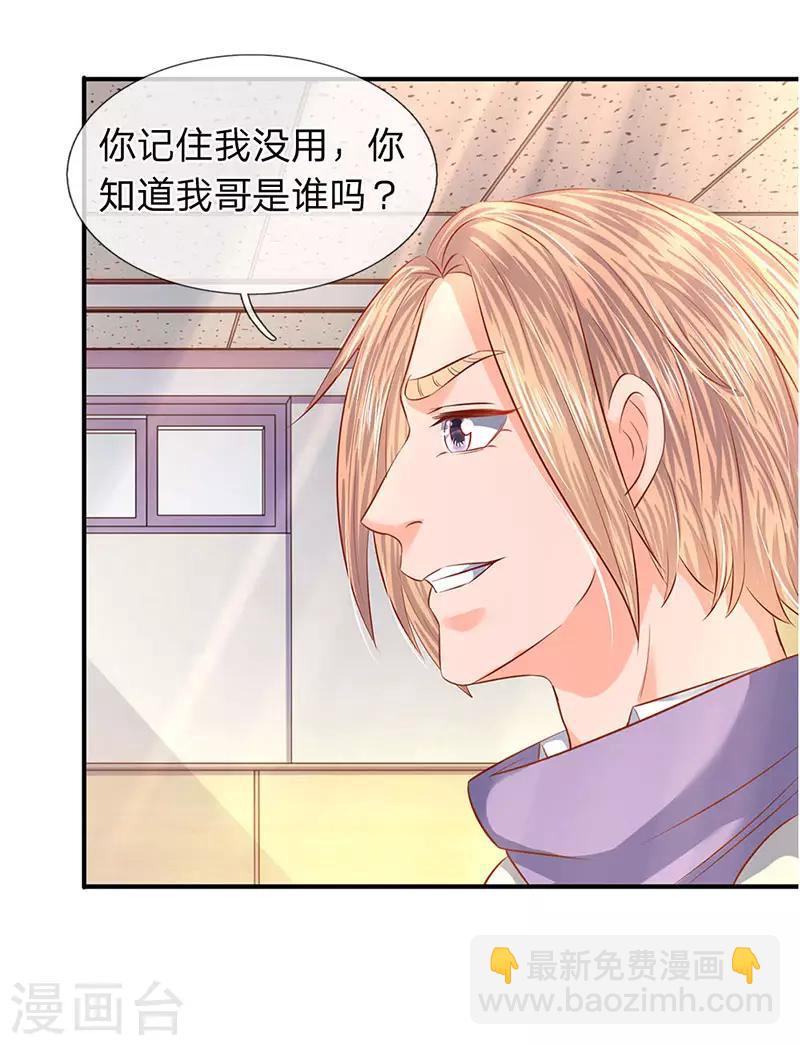 第61话 二大业和秦大霸11