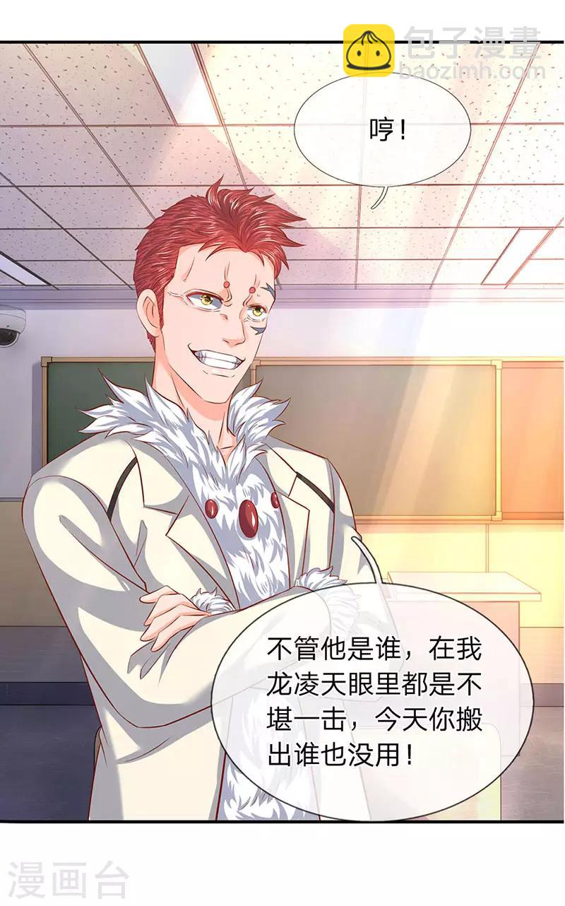 第61话 二大业和秦大霸12