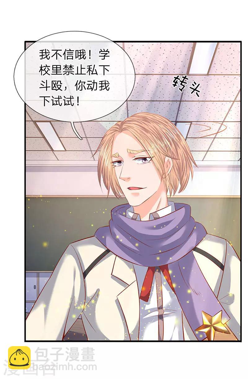 第61话 二大业和秦大霸7