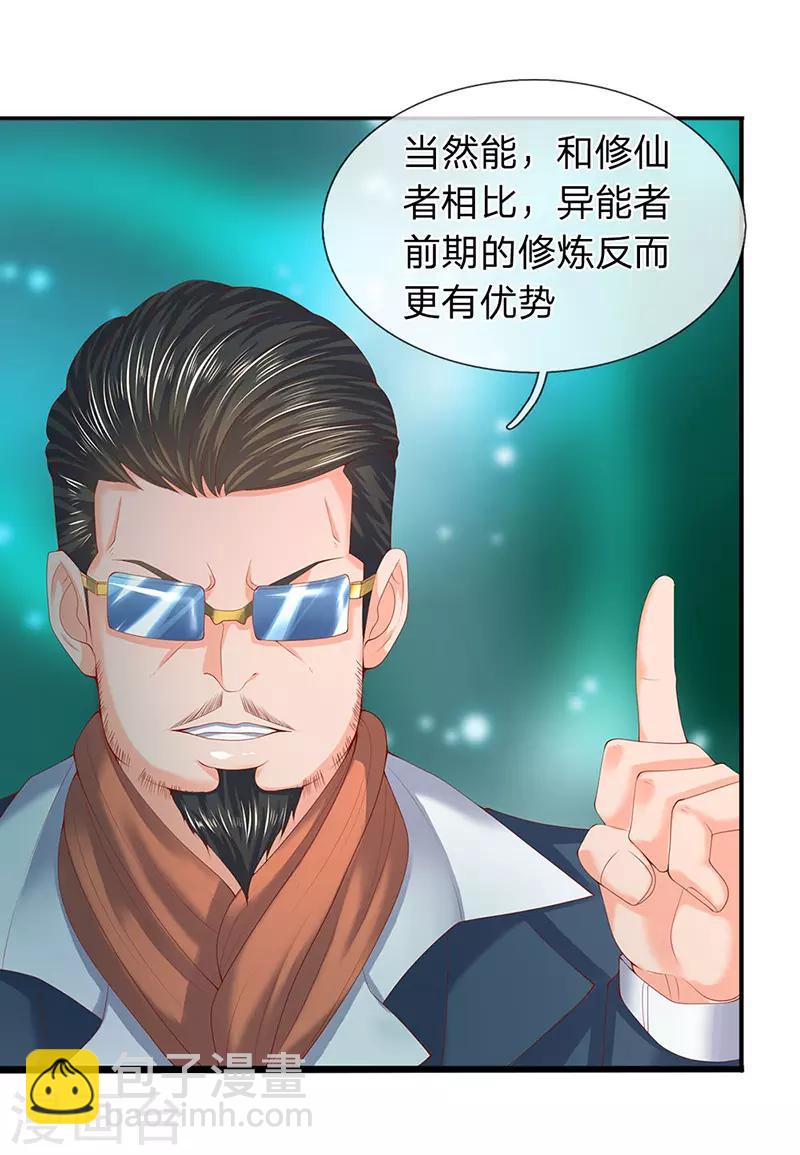 第63话 武科考开启10