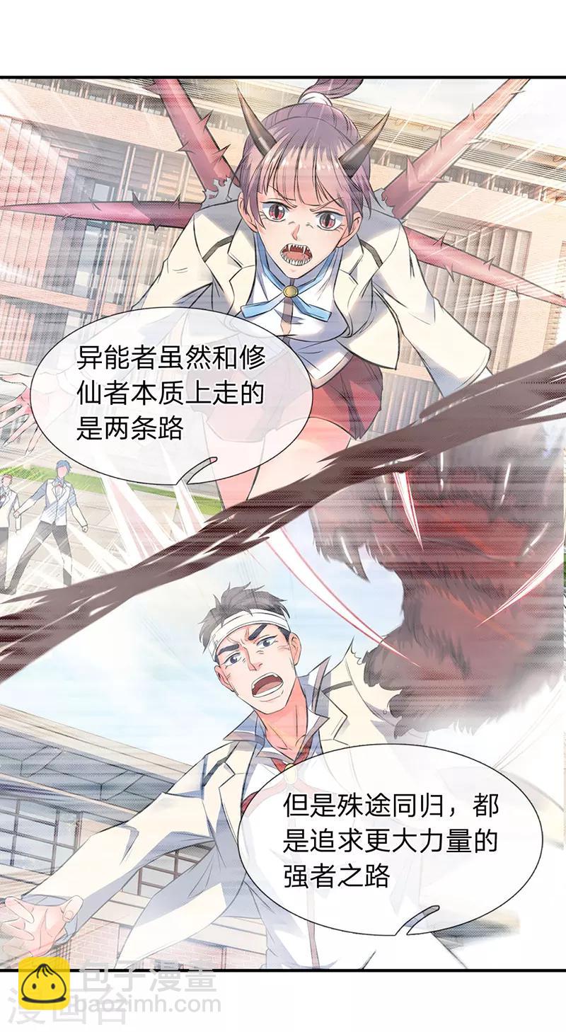 第63话 武科考开启11