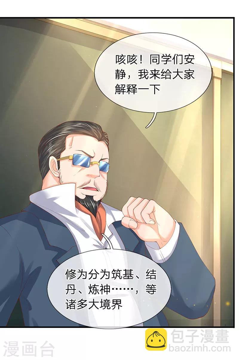 第63话 武科考开启17