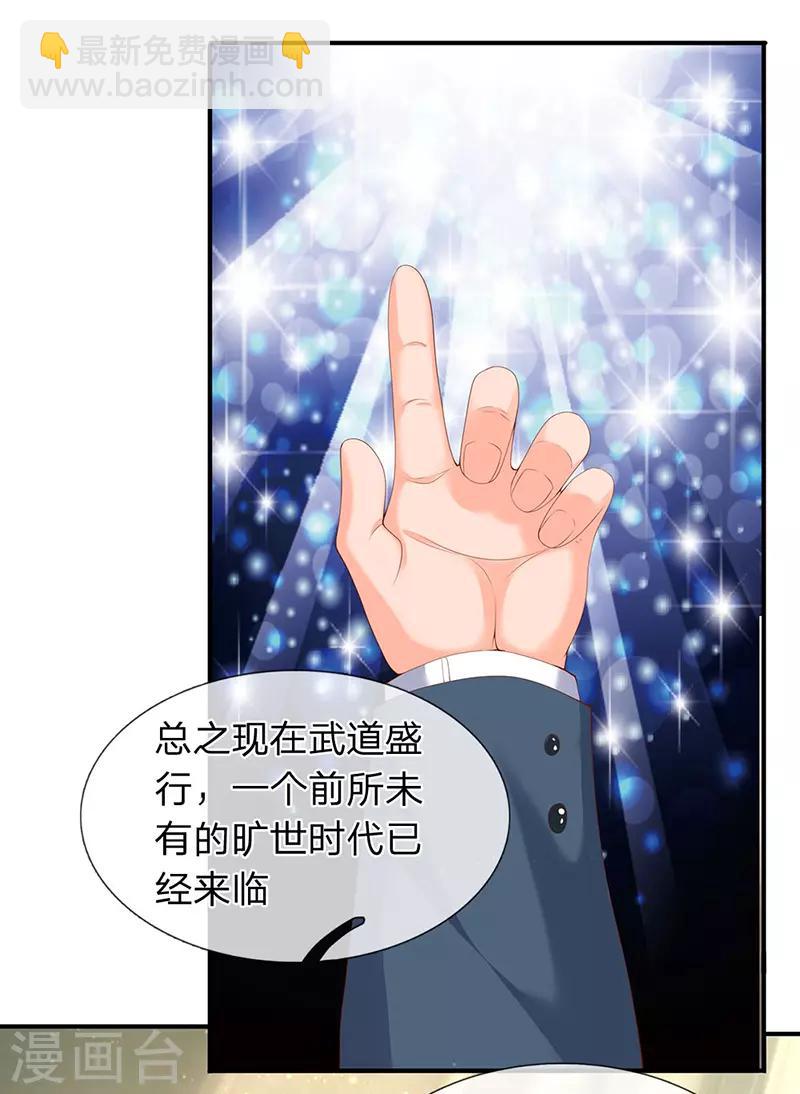 第63话 武科考开启2
