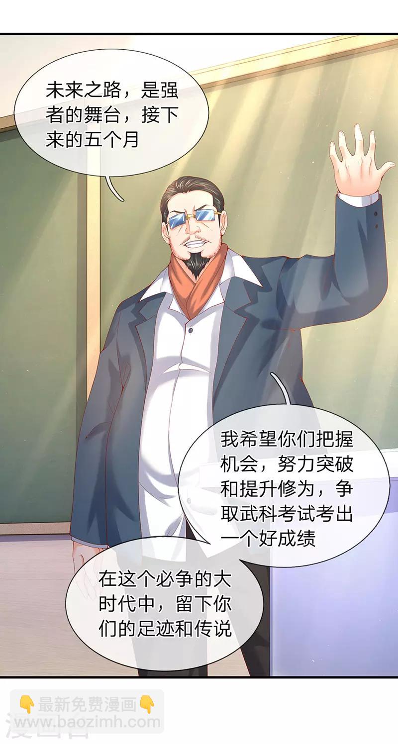 第63话 武科考开启5