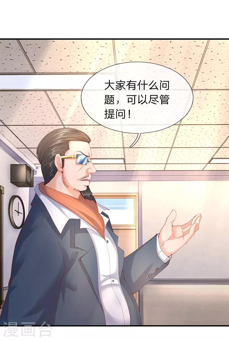 第63话 武科考开启8