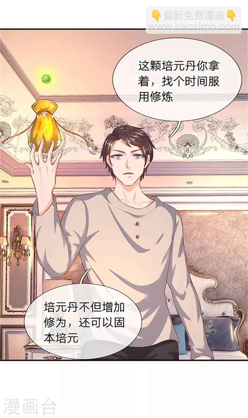 第65话 修为不等于战力11