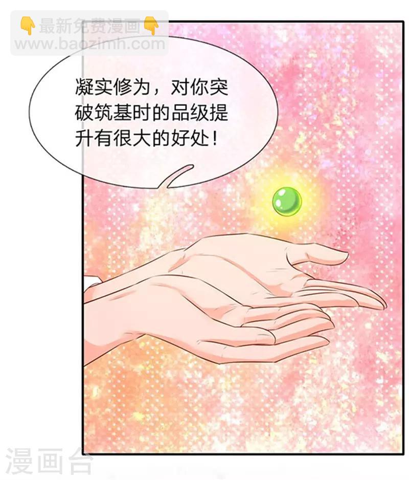 第65话 修为不等于战力12