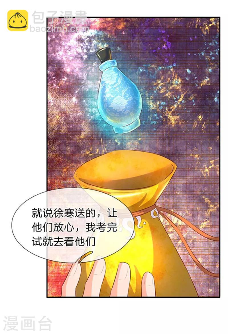 第65话 修为不等于战力15