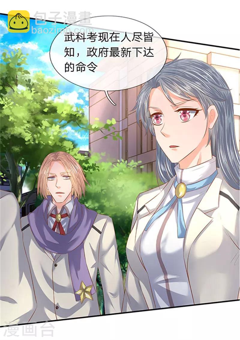 第65话 修为不等于战力20