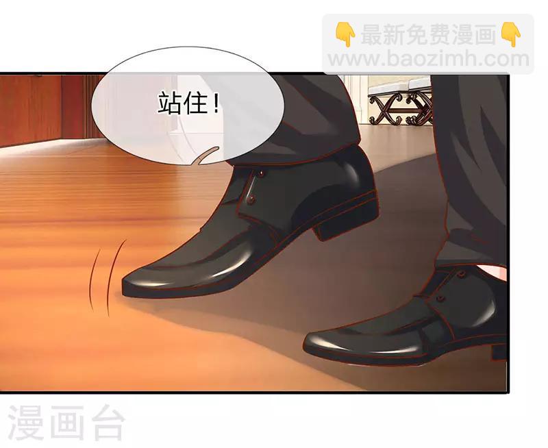 第67话 你告诉我凭什么？9