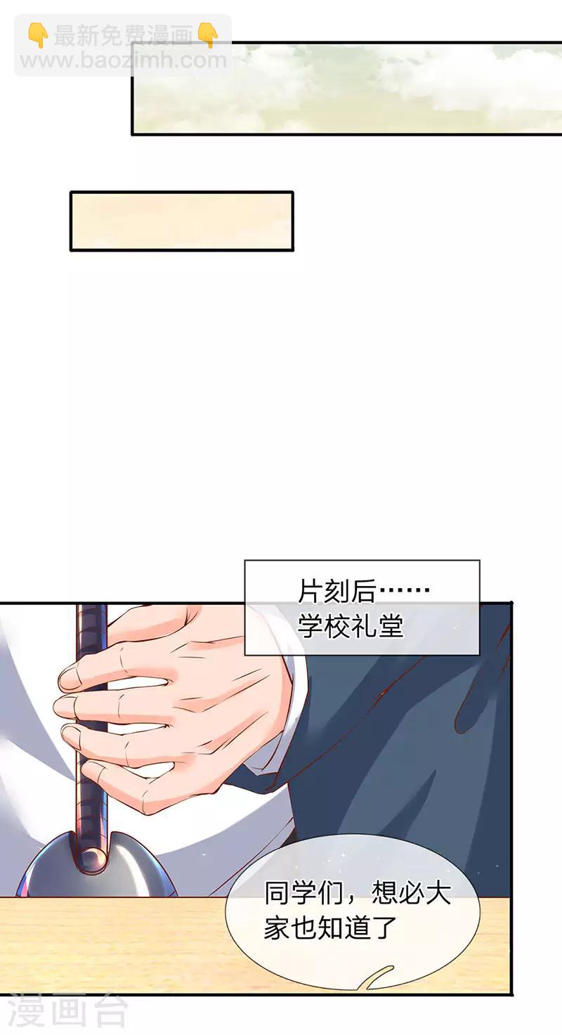 第68话 修为测试11