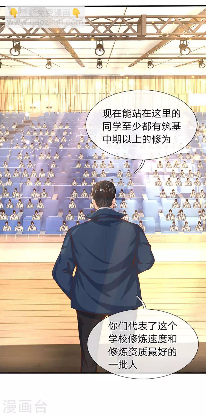 第68话 修为测试12