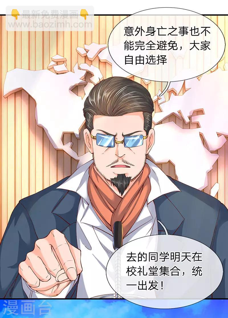 第68话 修为测试16