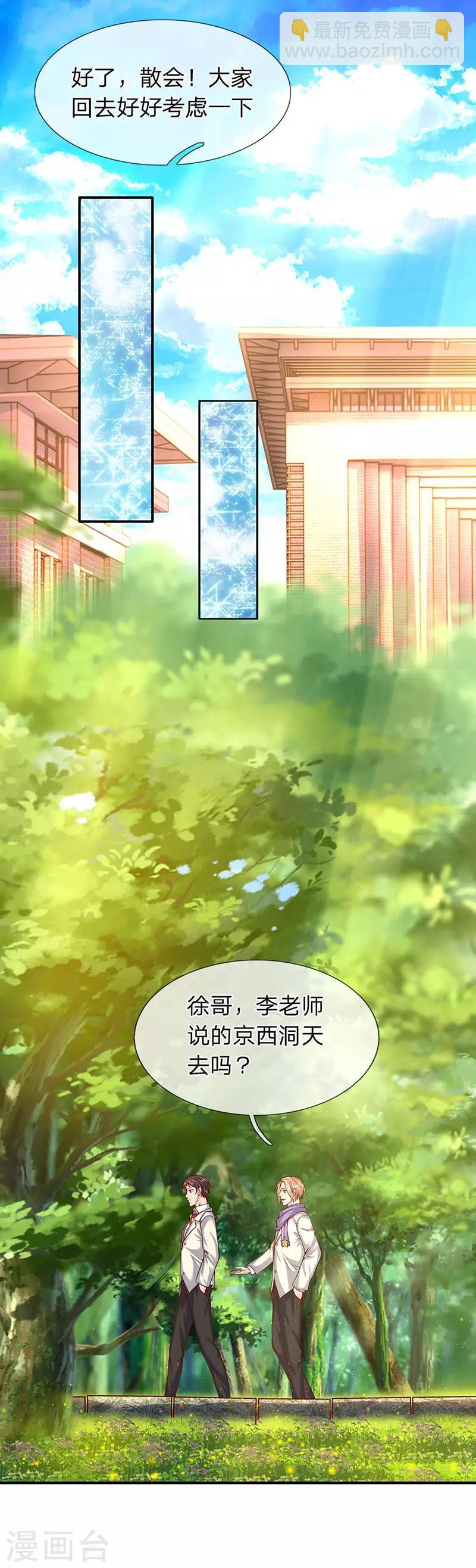 第68话 修为测试17