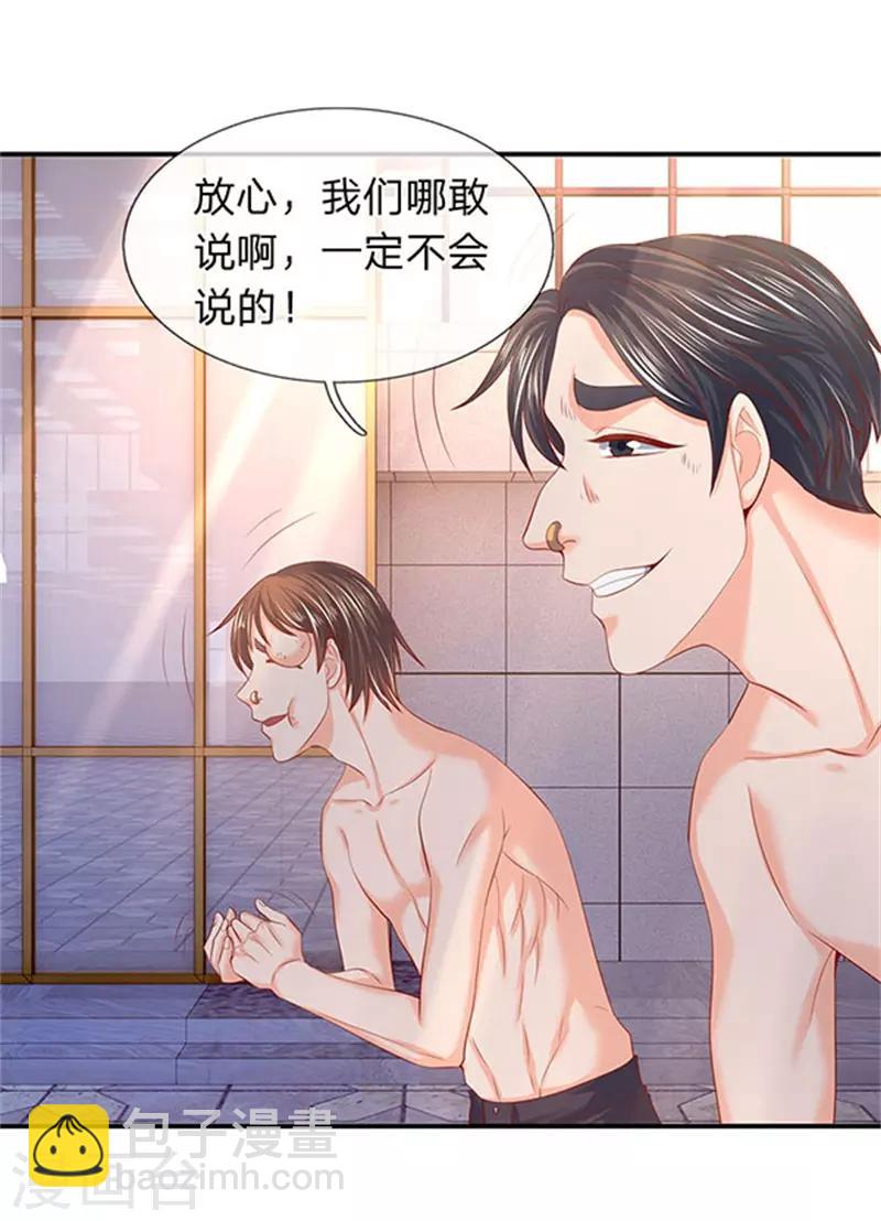 第69话 打劫16