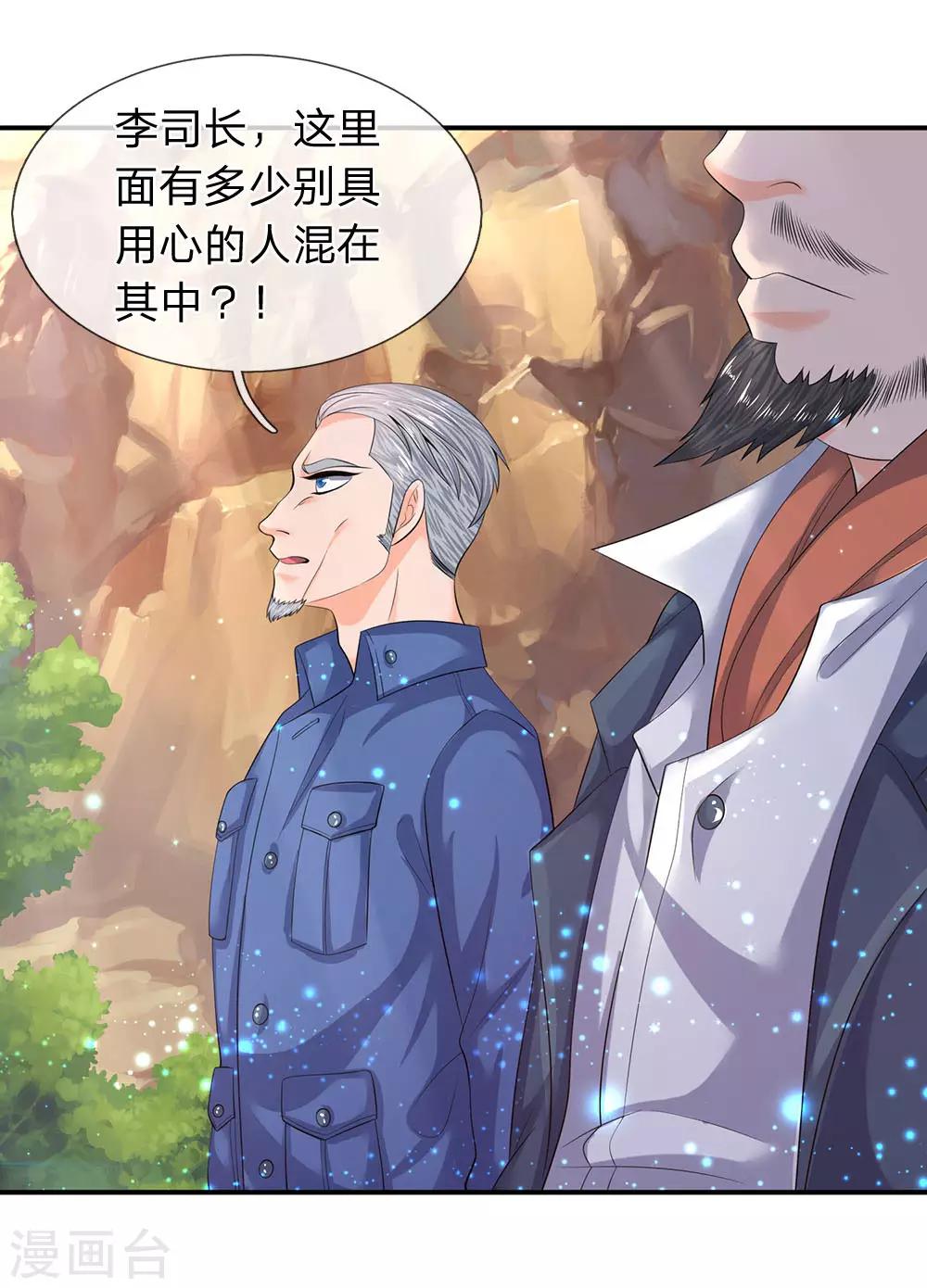 第73话 进入洞天0