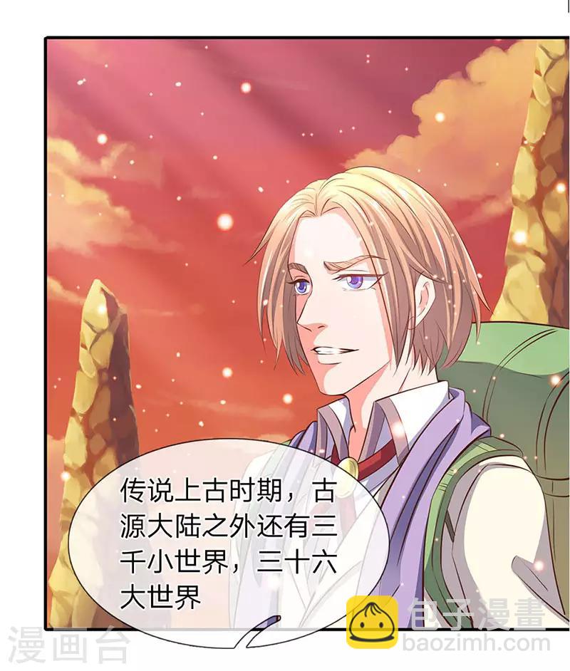 第76话 各方势力齐聚10