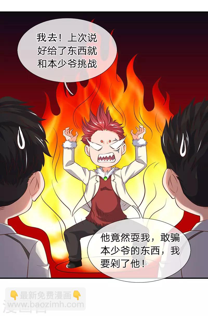 第76话 各方势力齐聚15
