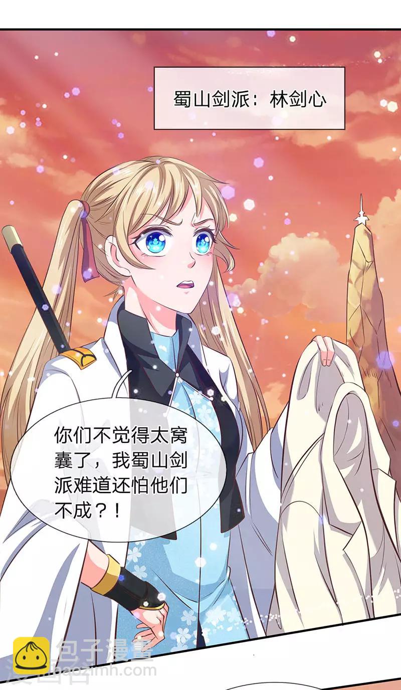 第76话 各方势力齐聚2