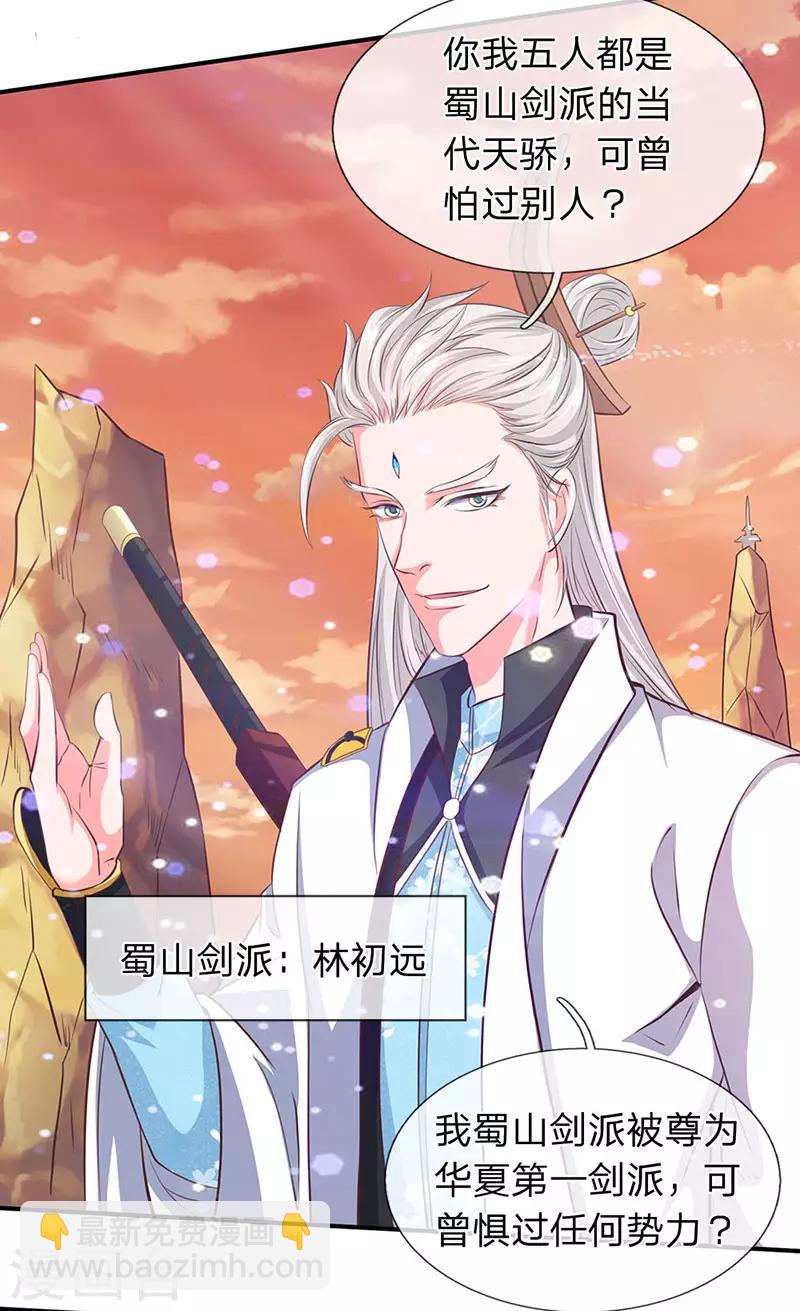 第76话 各方势力齐聚3