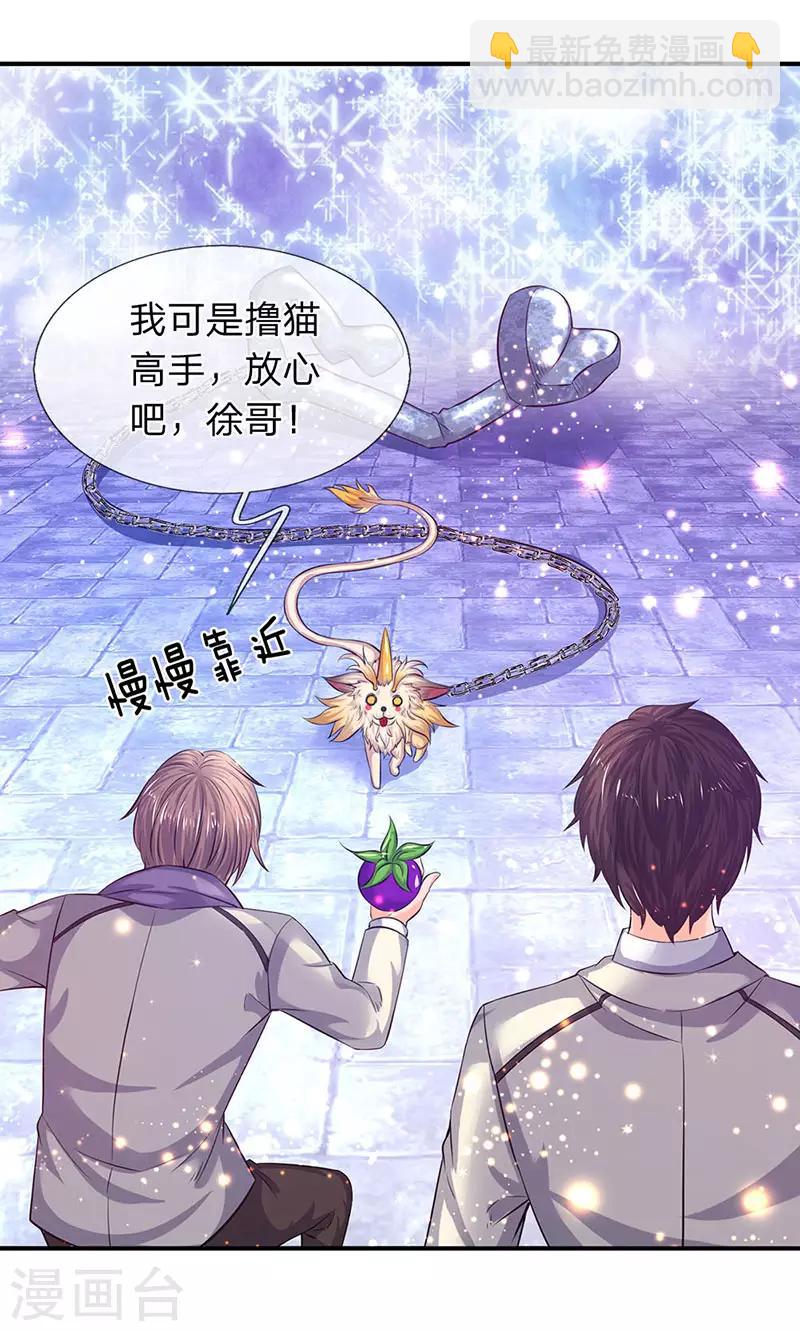第79话 两个大傻子13