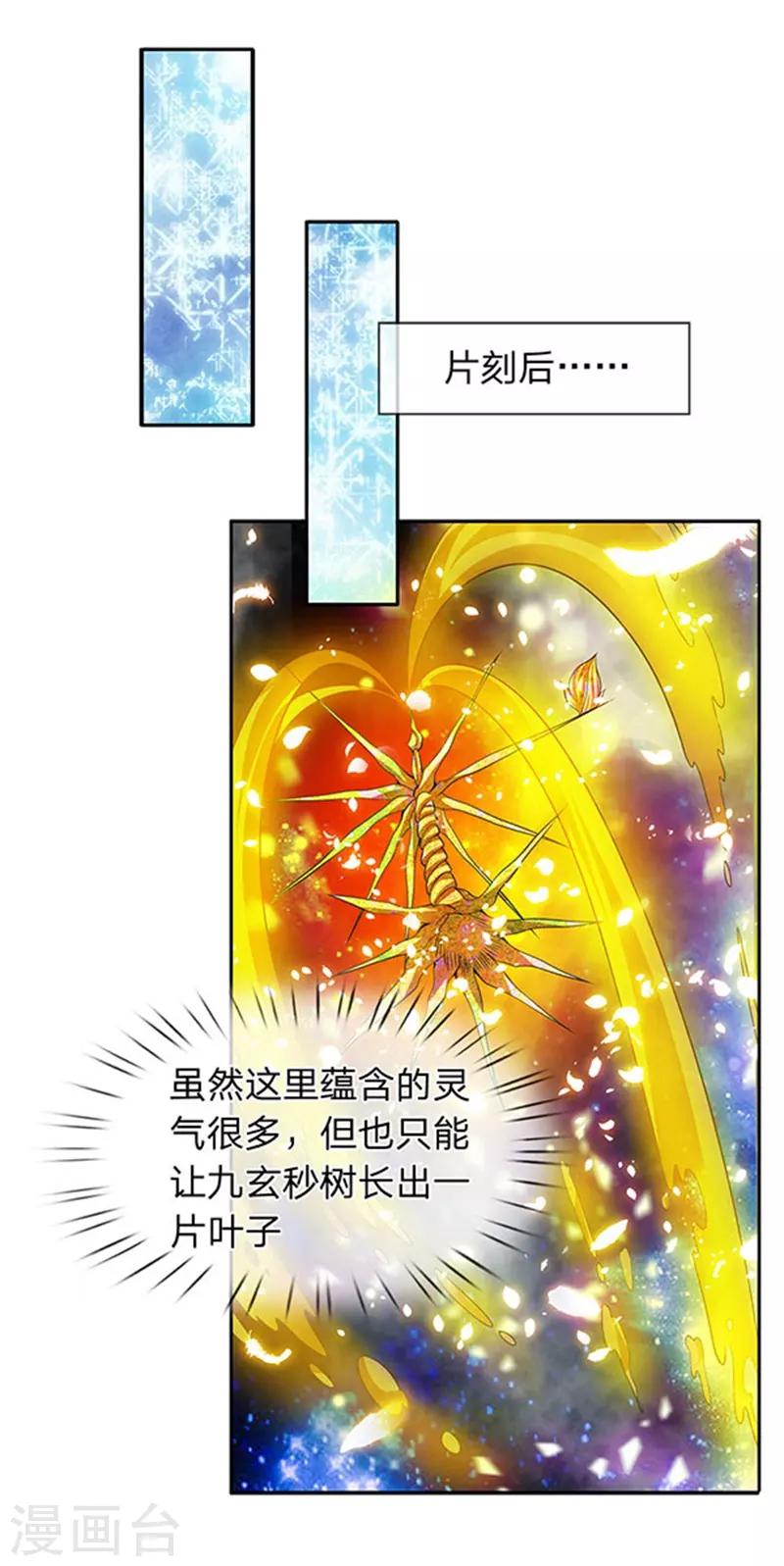 第81话 令牌0