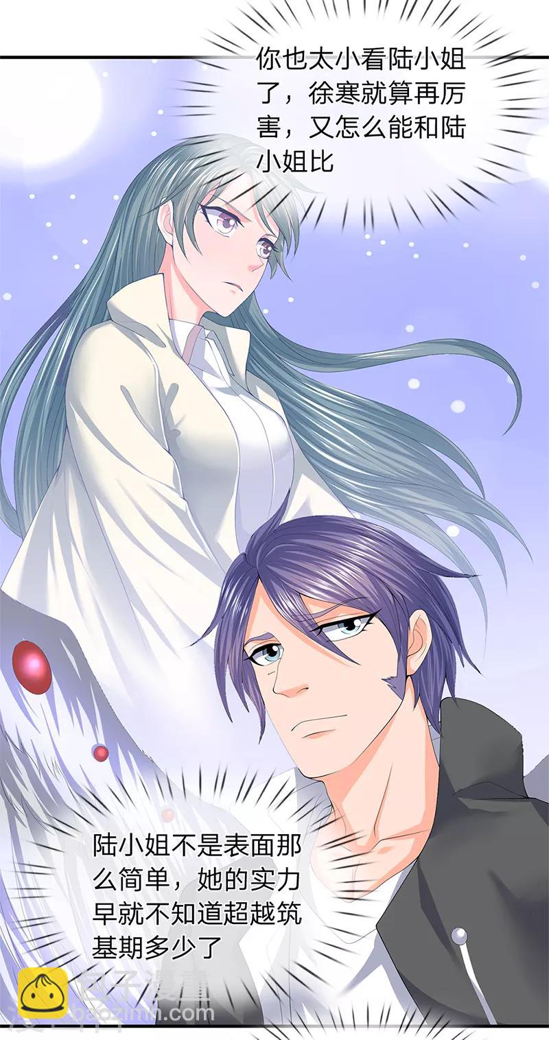 第86话 突变！1