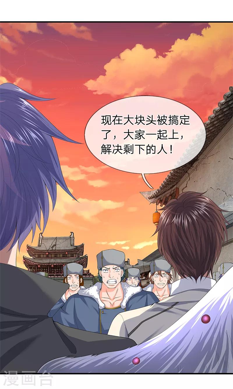 第86话 突变！10