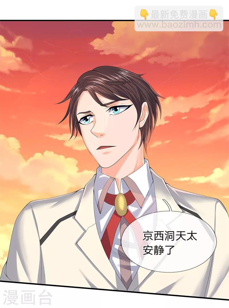 第86话 突变！11