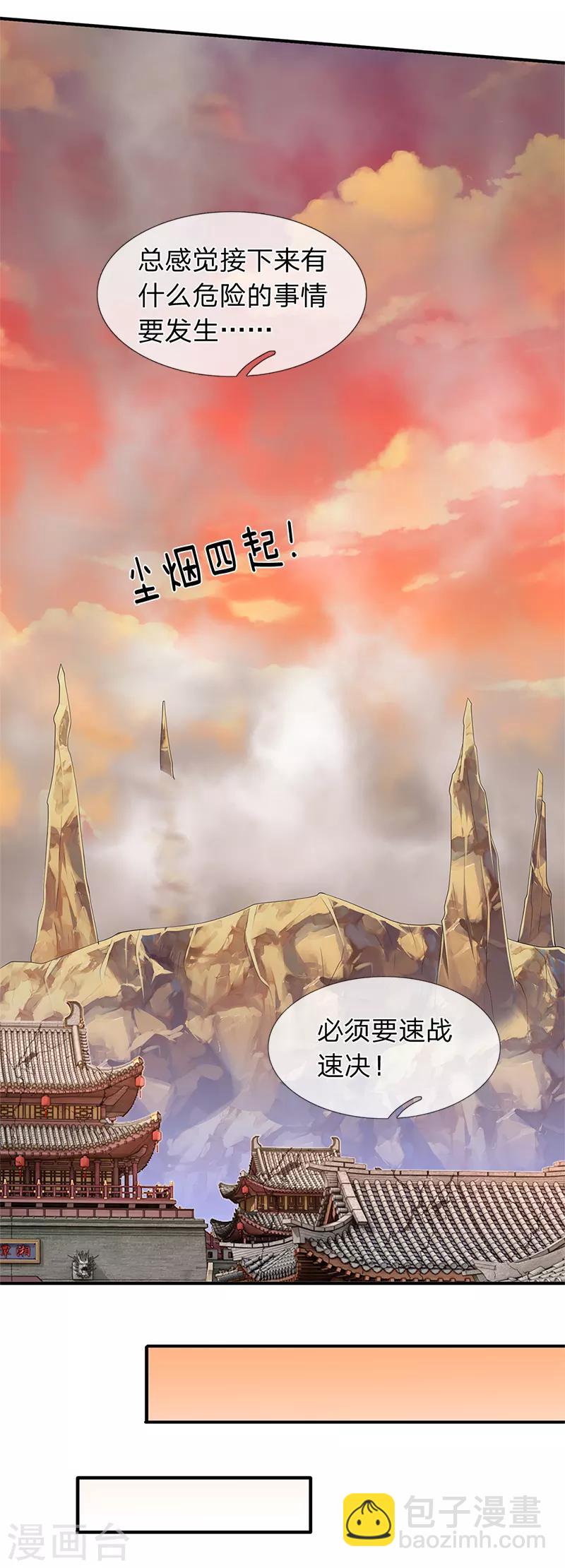 第86话 突变！12